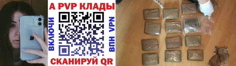 А ПВП кристаллы  Североморск 