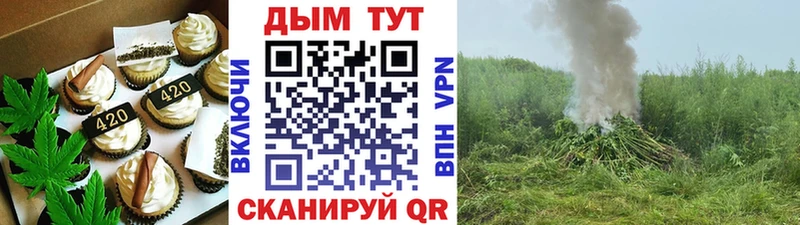 Печенье с ТГК марихуана  Североморск 