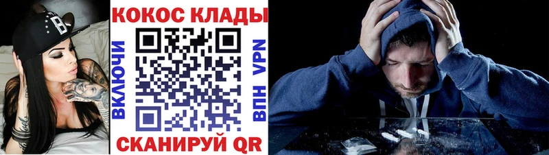 COCAIN VHQ  где продают   Североморск 
