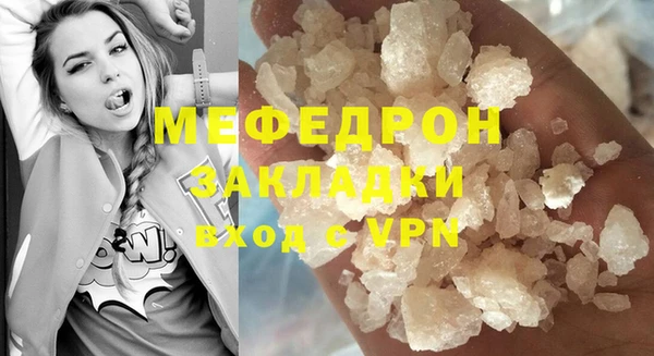 мяу мяу кристалл Пестово