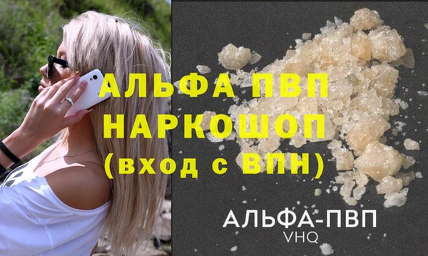 мяу мяу кристалл Пестово