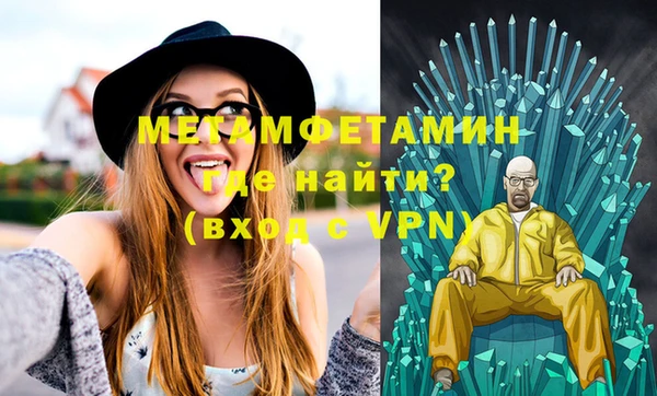 мяу мяу кристалл Пестово