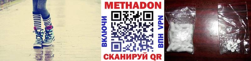 Метадон кристалл  Североморск 
